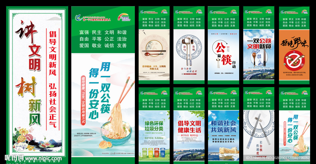 讲文明结新风路灯旗