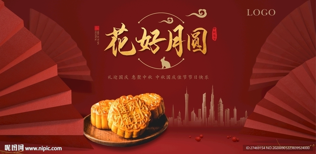 红色中式中秋国庆月饼活动背景