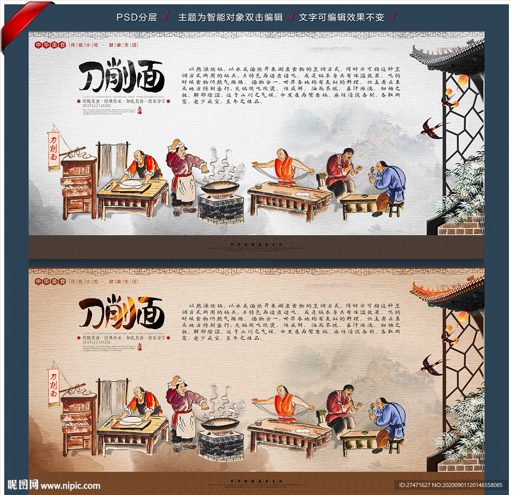 刀削面