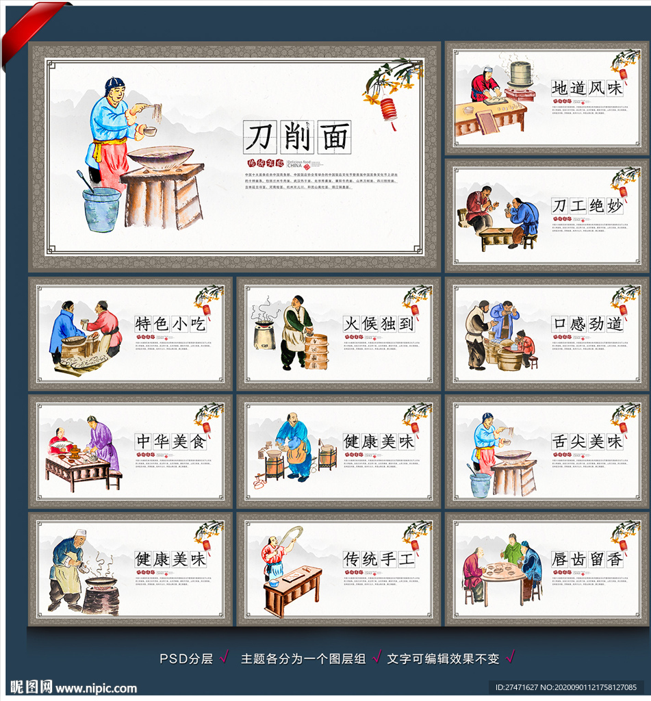刀削面