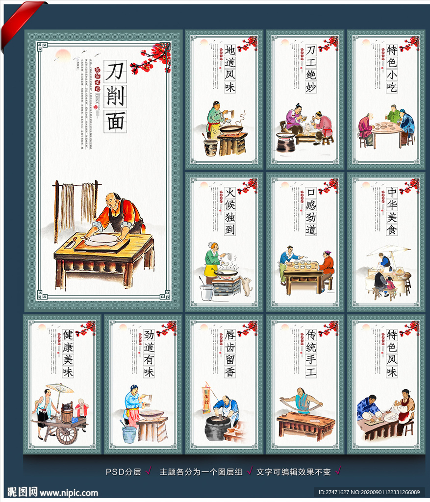 刀削面