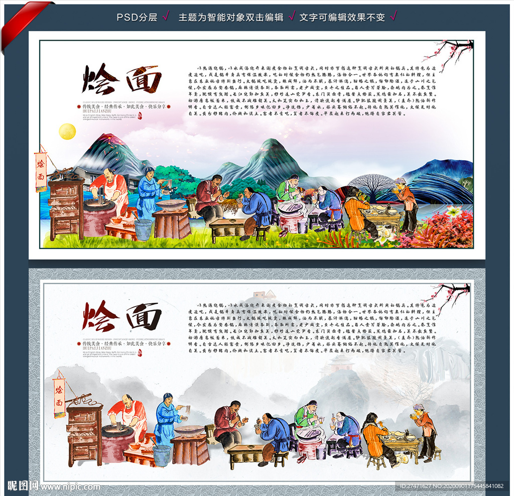 烩面装饰画