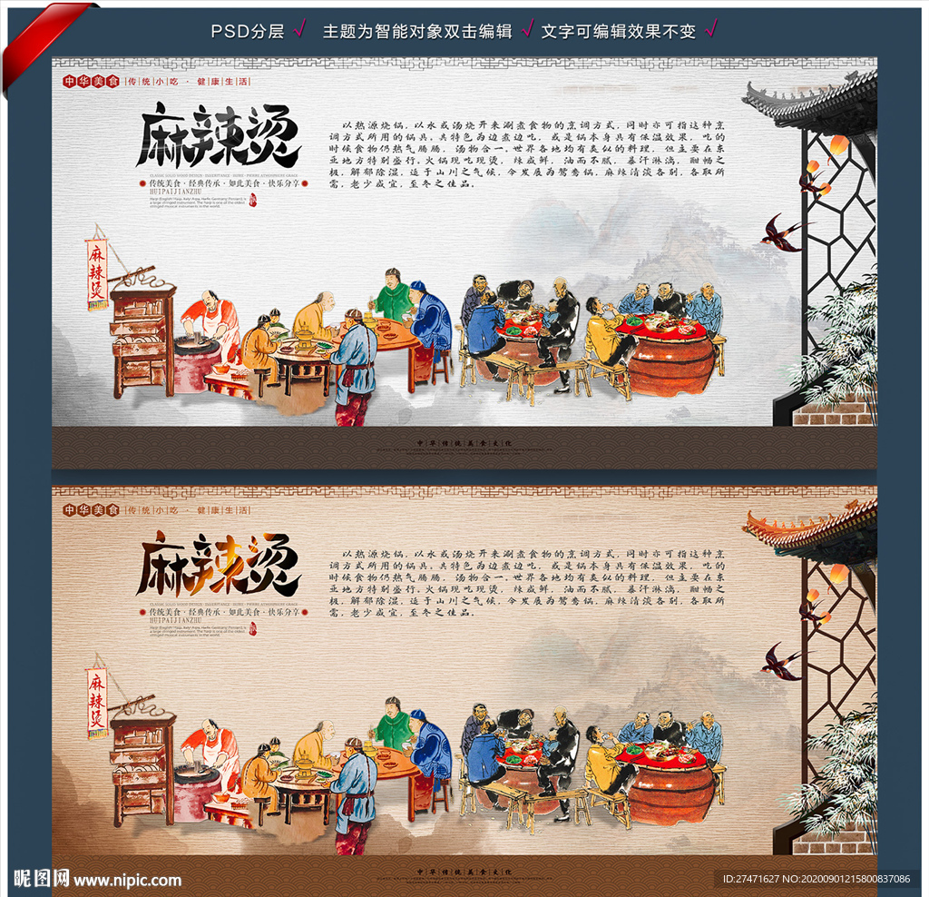 麻辣烫