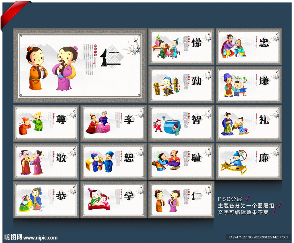 校园文化 校园展板 校园文化墙