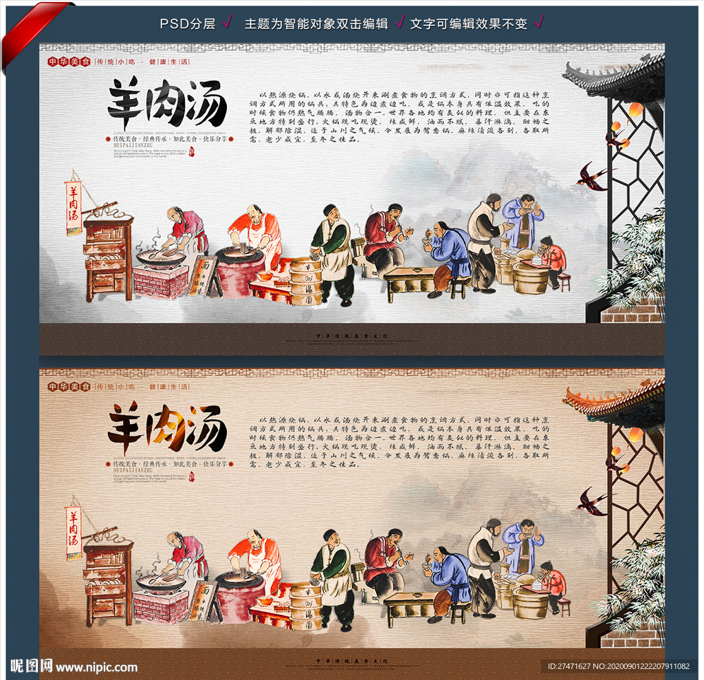 羊肉汤