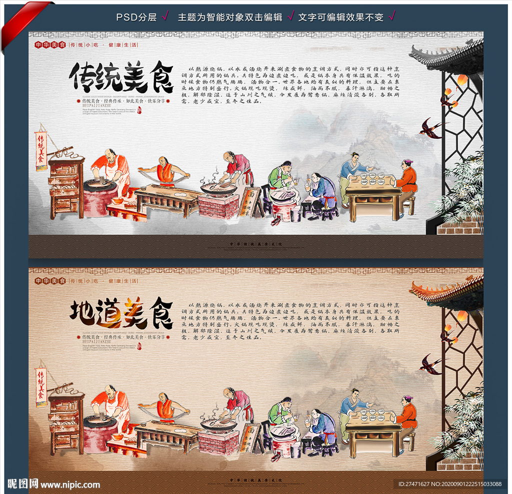 中华美食 美食文化 美食
