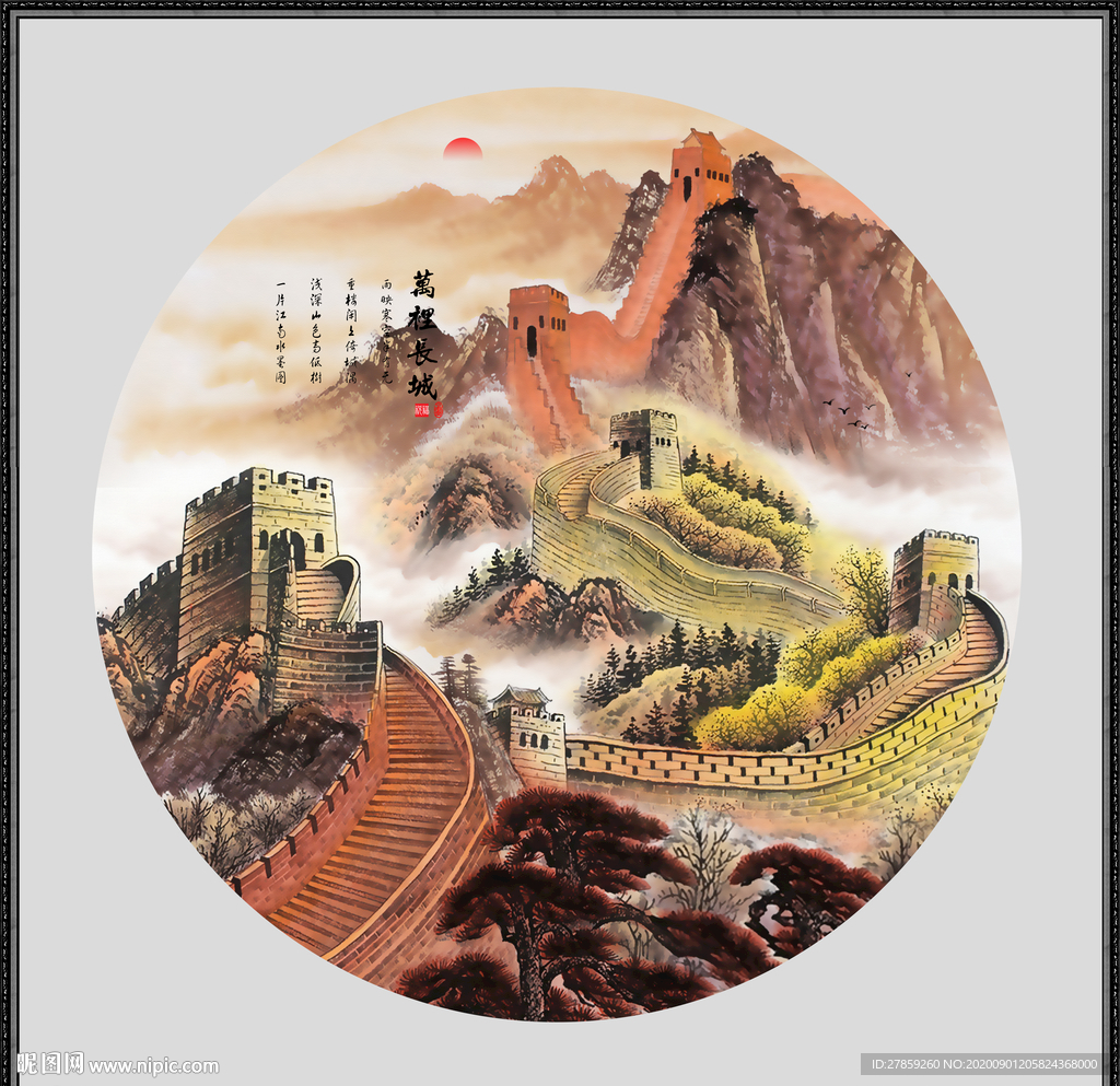 长城国画长城