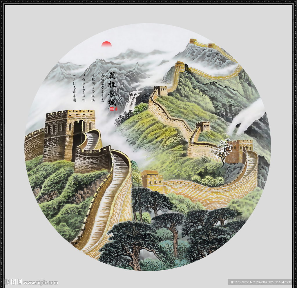 长城国画长城