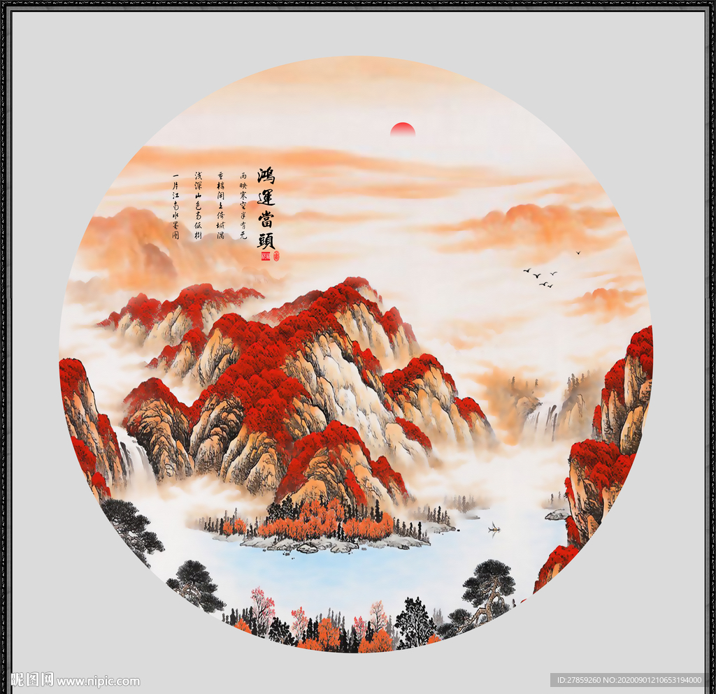 鸿运当头