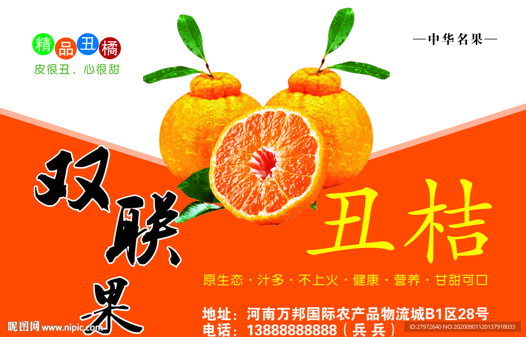 双联果-丑八怪