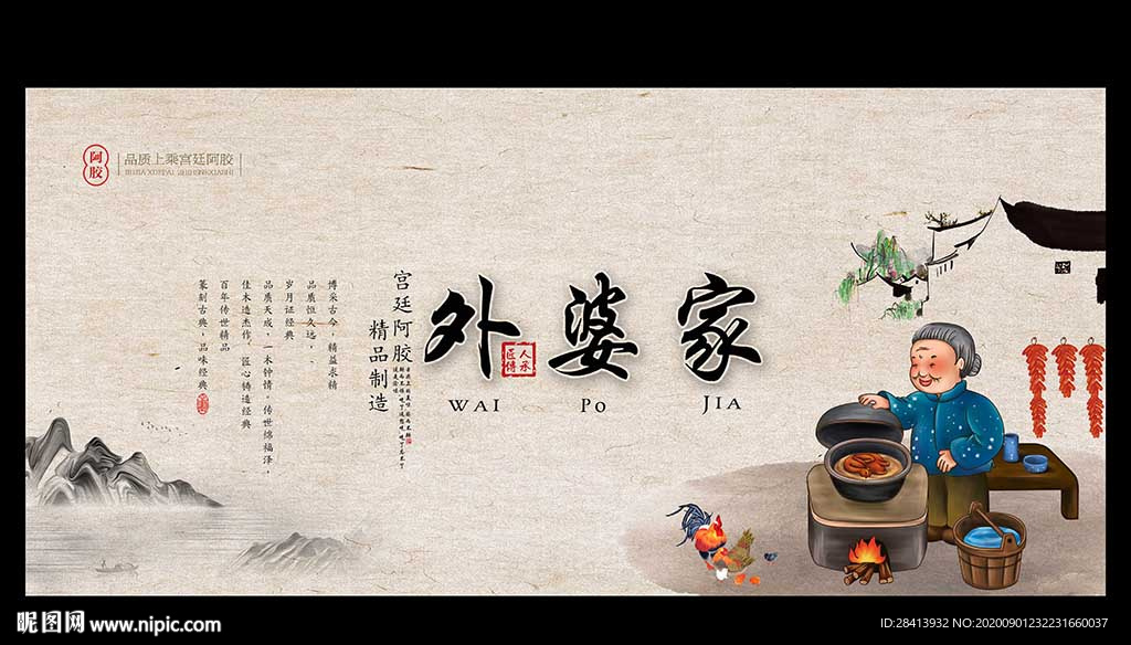 外婆家