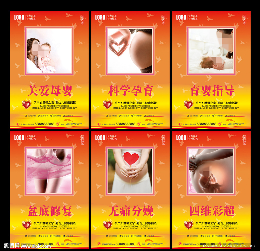 妇产科