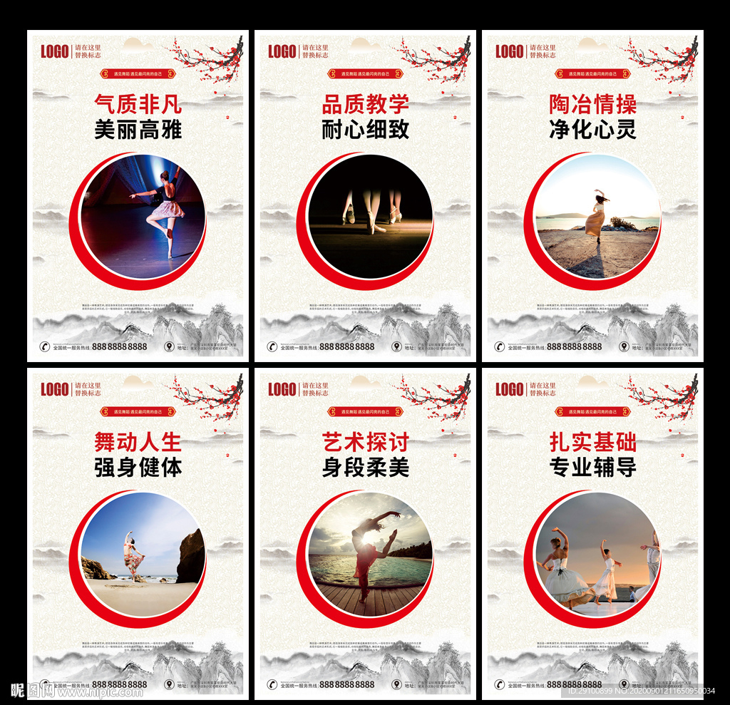 舞蹈