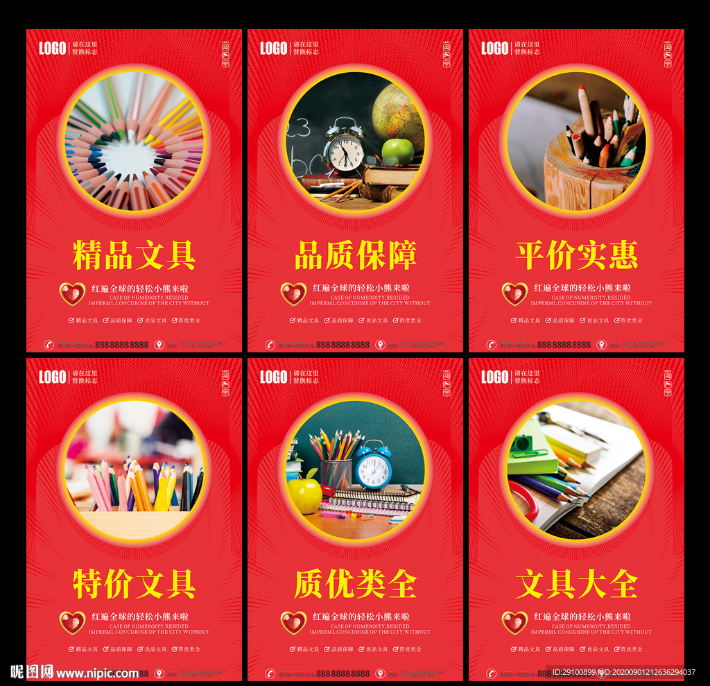 文具