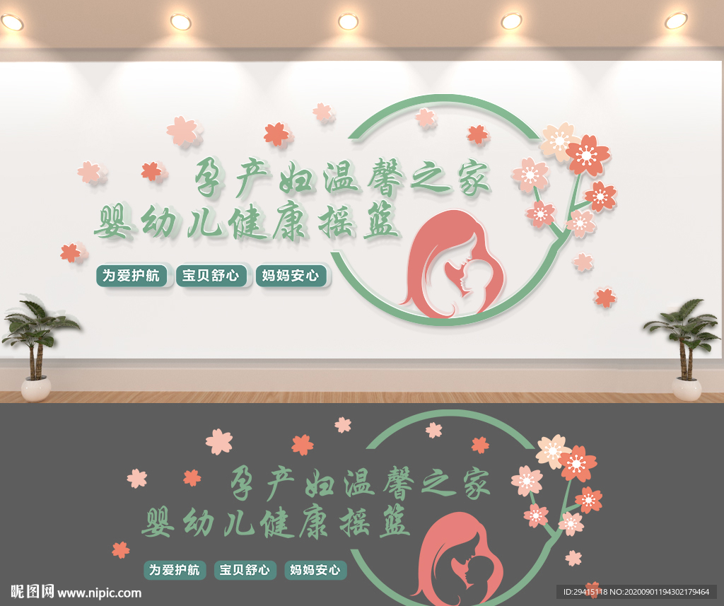 月子会所中心母婴文化墙