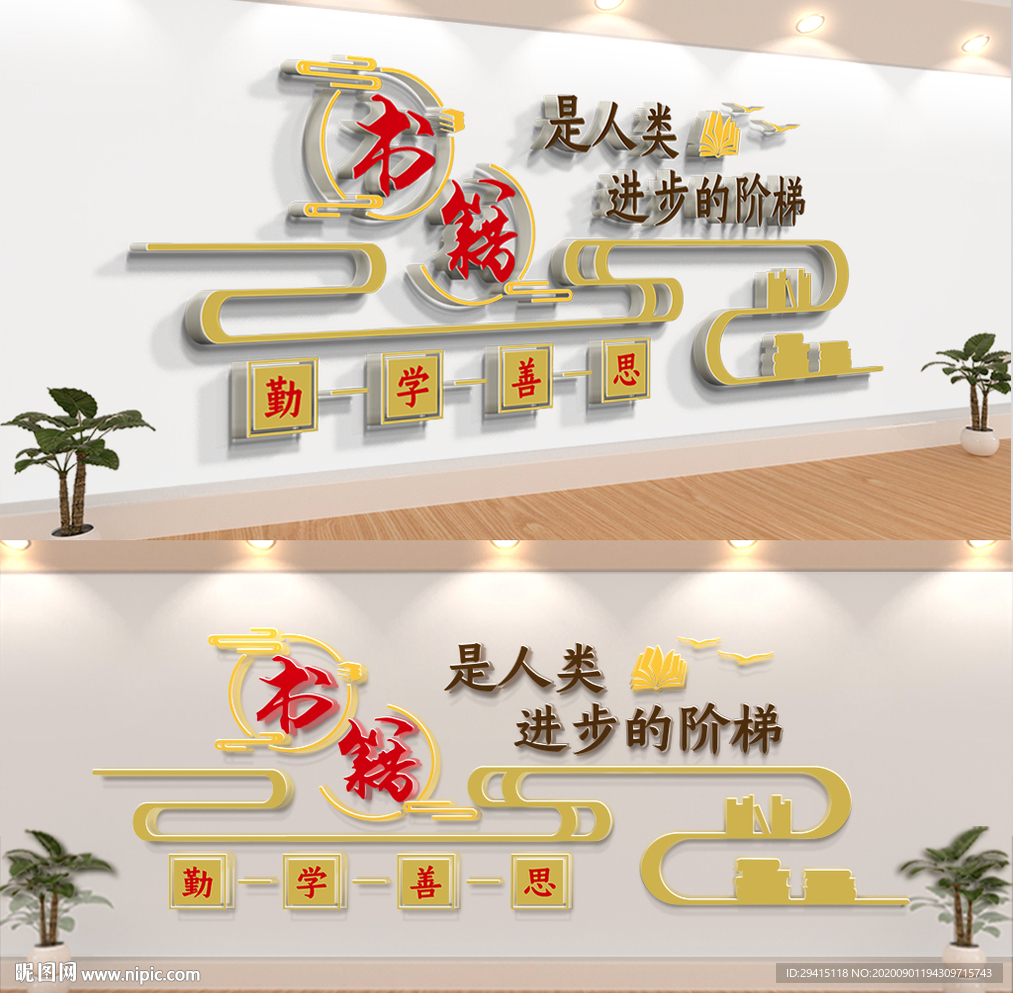 校园文化墙班级文化墙