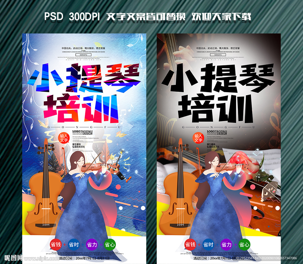 小提琴