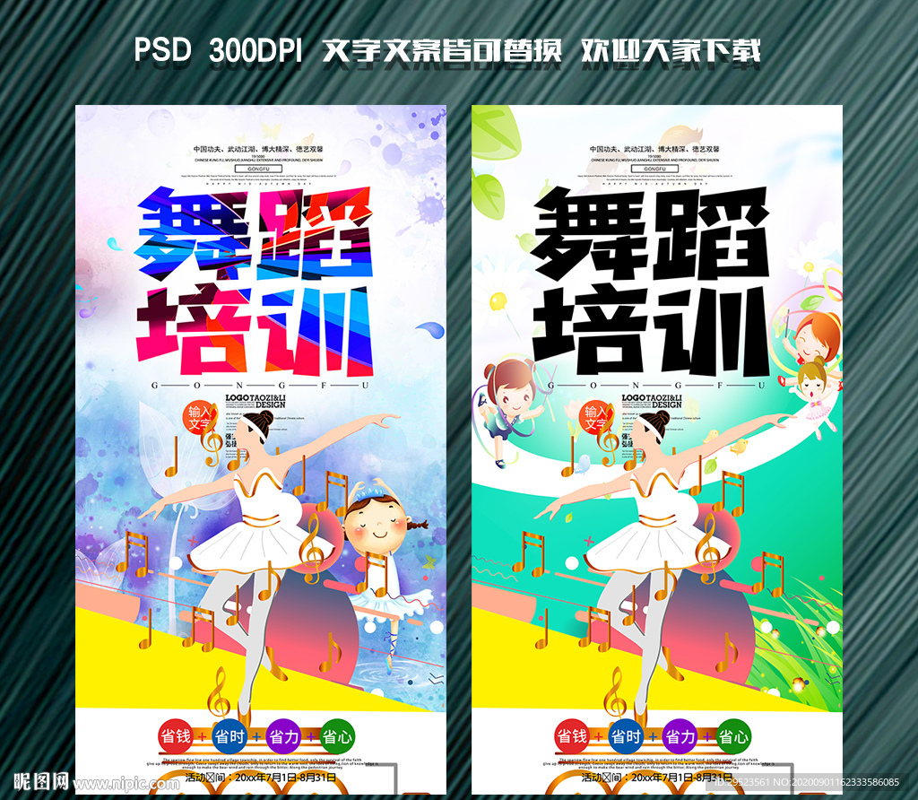 舞蹈