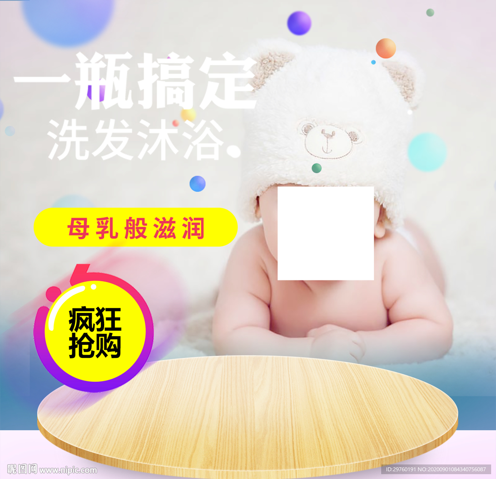 洗发水