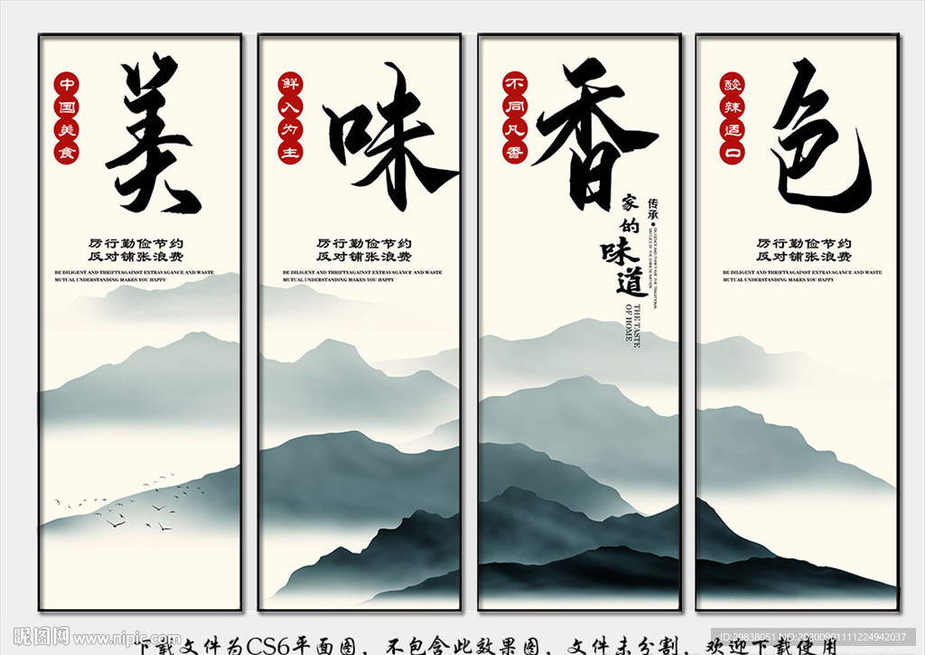 餐饮文化