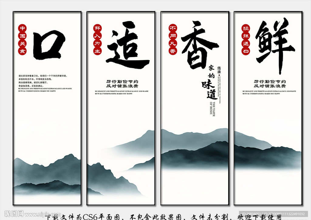 色香味美