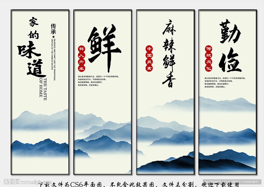 鲜香味美 家的味道 挂画