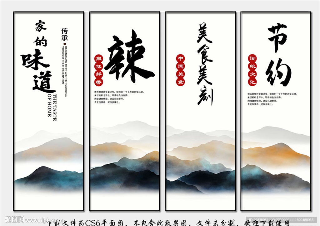 餐饮文化