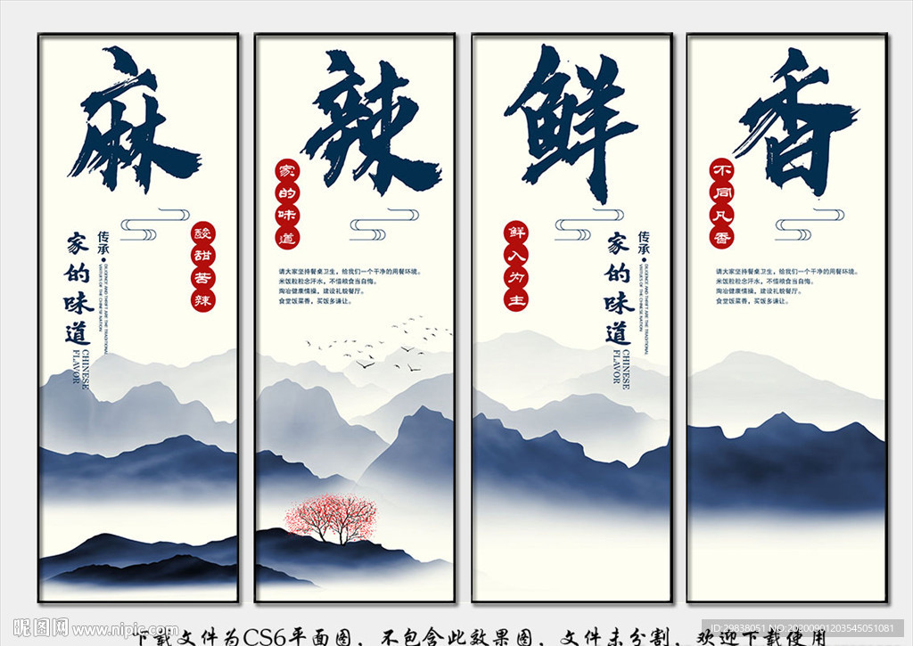 麻辣鲜香