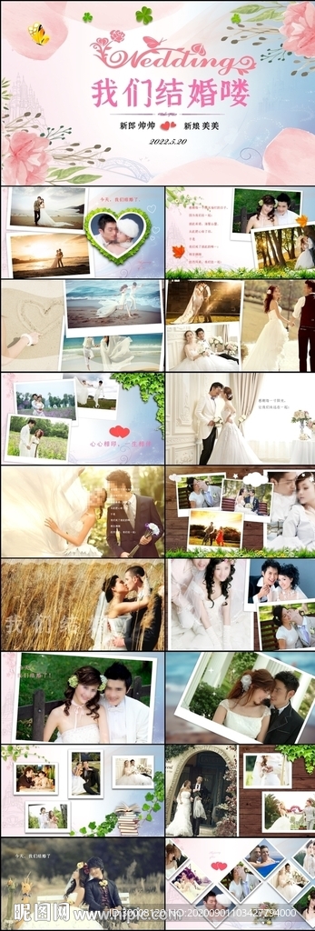 婚礼舞台婚宴爱情相册婚礼PPT