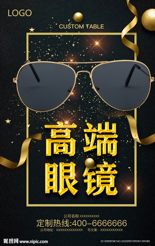 眼镜