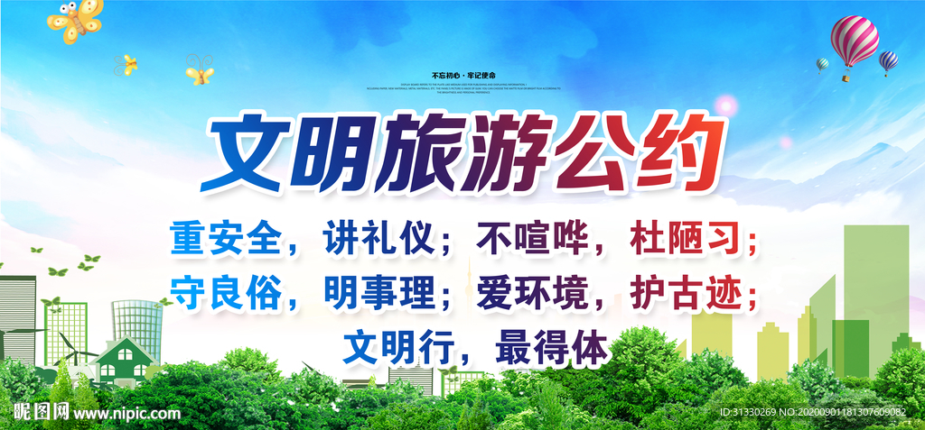 旅游