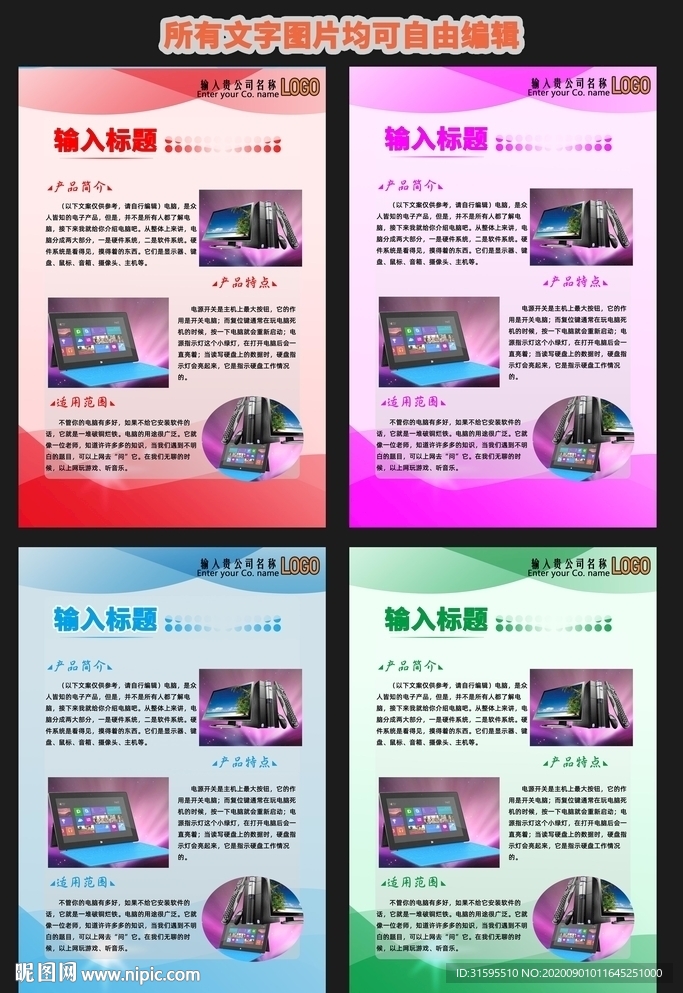 产品 制度 展板牌