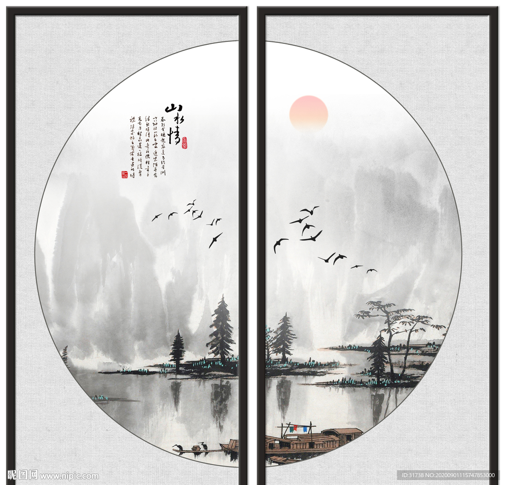 山水画