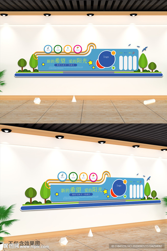 爱的阳光校园文化墙