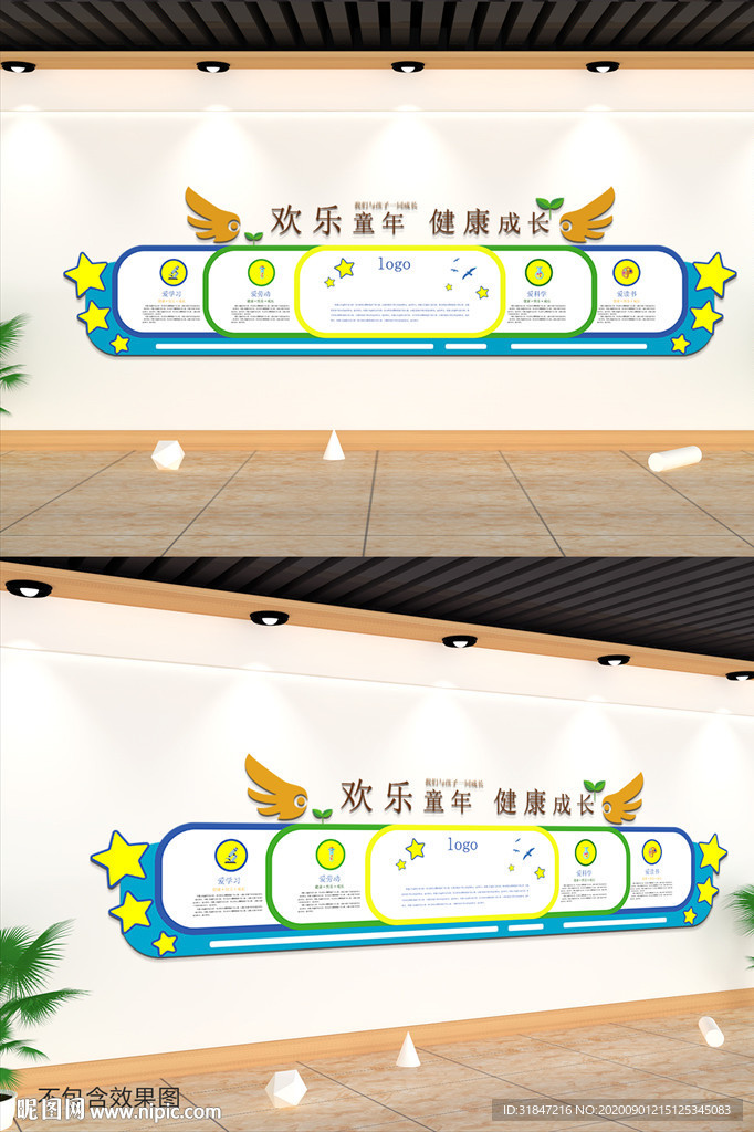健康成长校园文化墙