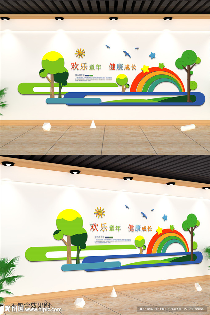 健康成长校园文化墙