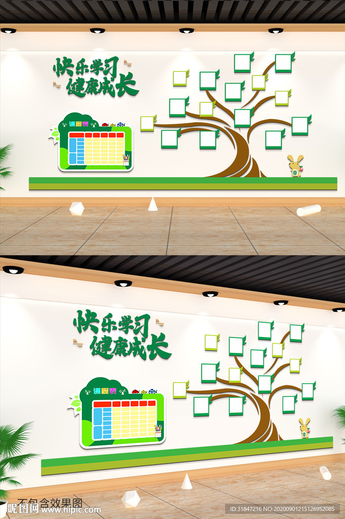 卡通校园树形文化墙