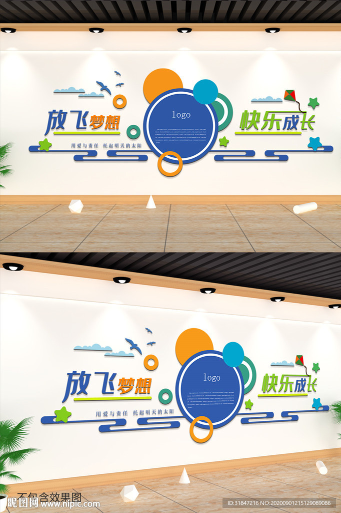 快乐成长校园文化墙