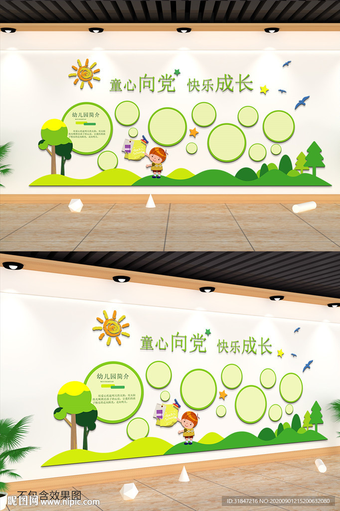 童心向党校园文化墙