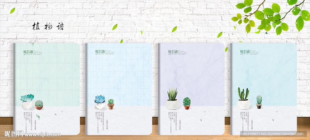 本本封面