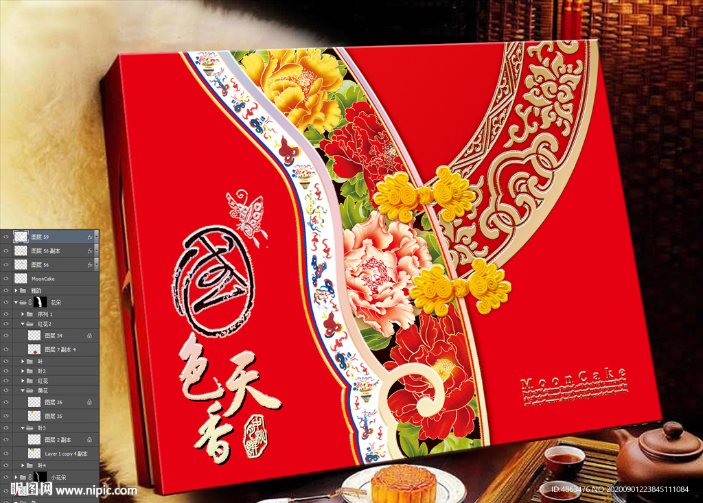 国色天香高端月饼礼盒