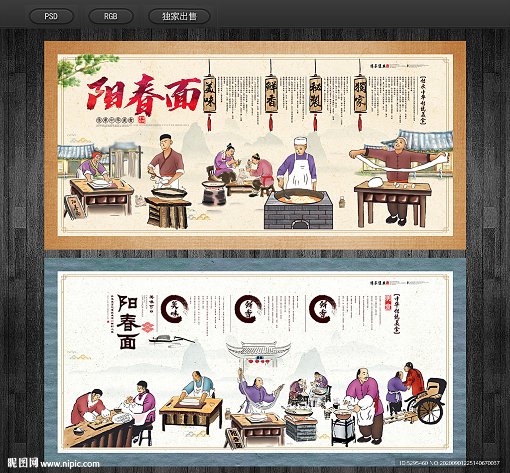 阳春面