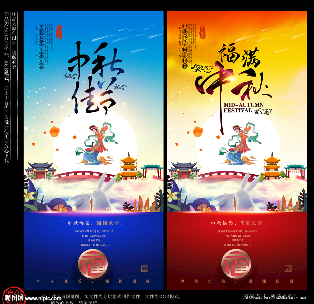 中秋