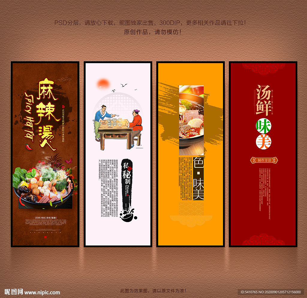 麻辣烫