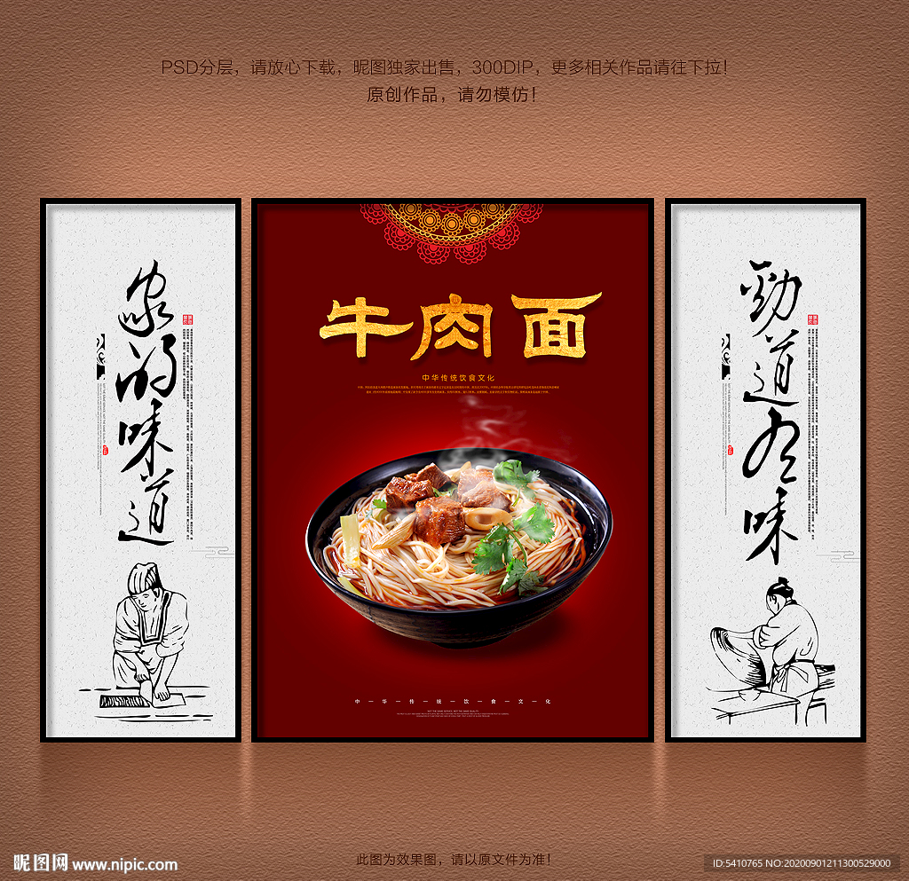 牛肉面
