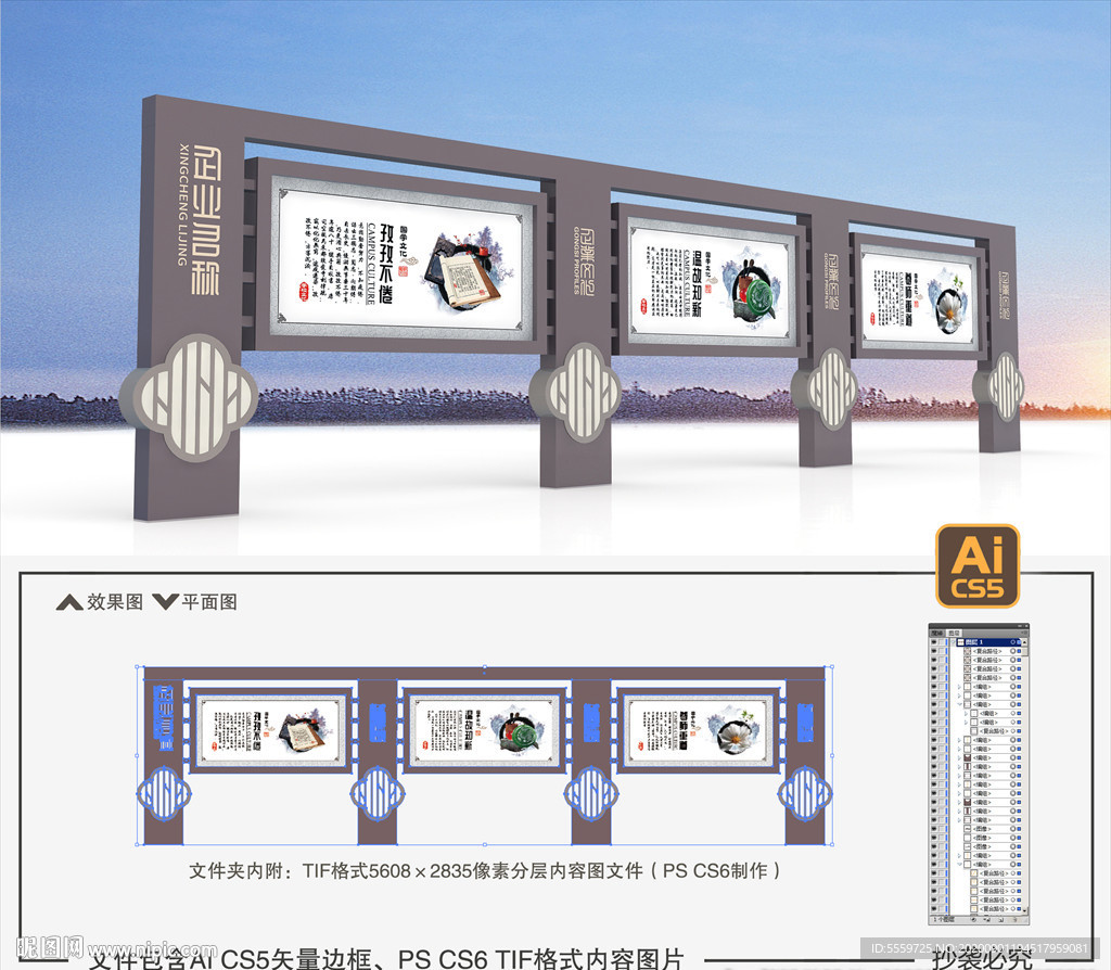 中式宣传栏