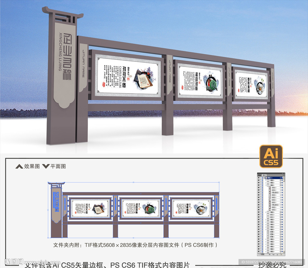 校园宣传栏