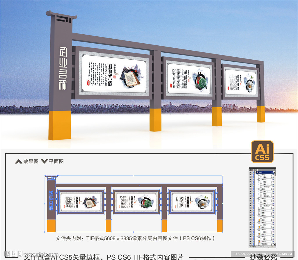 校园宣传栏