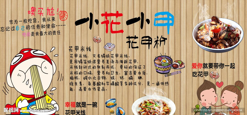 花甲粉背景墙