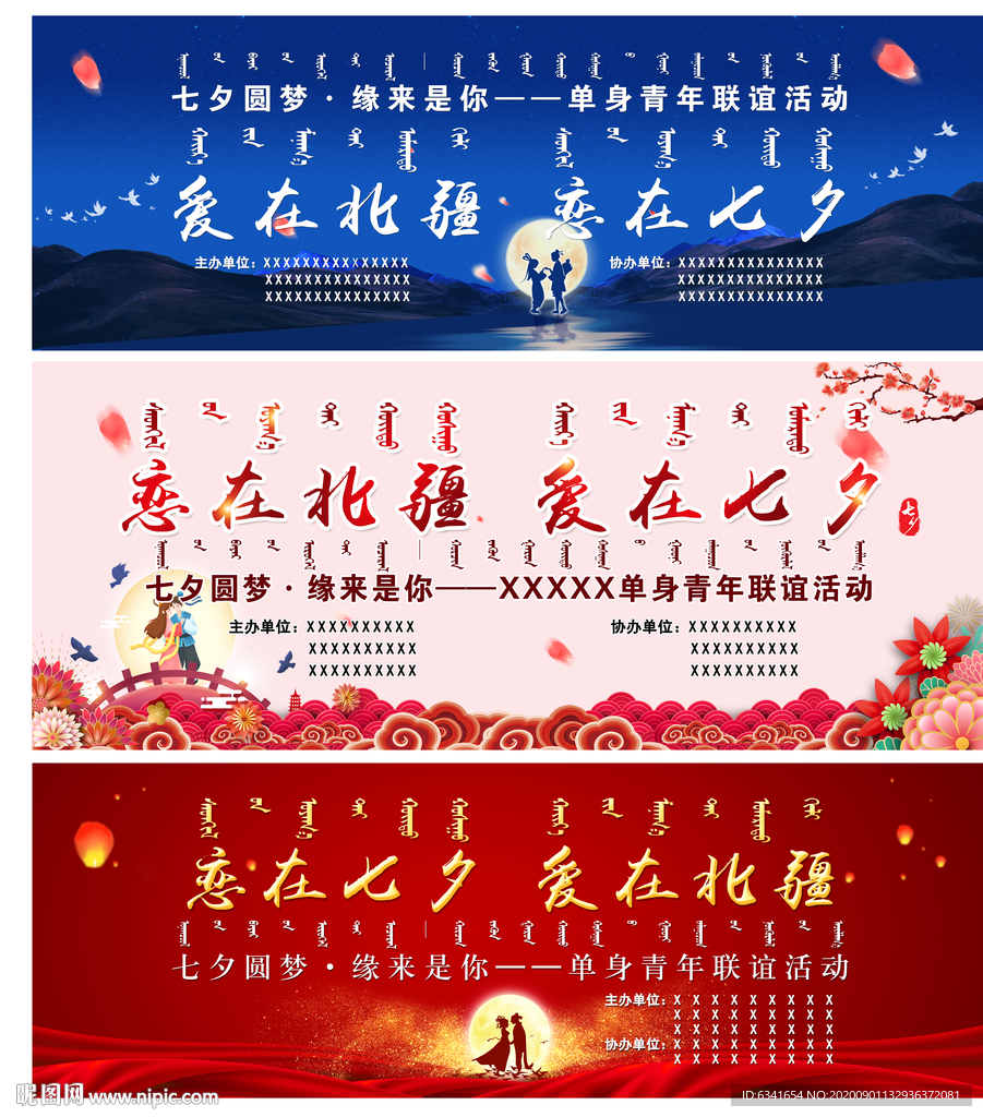 七夕背景